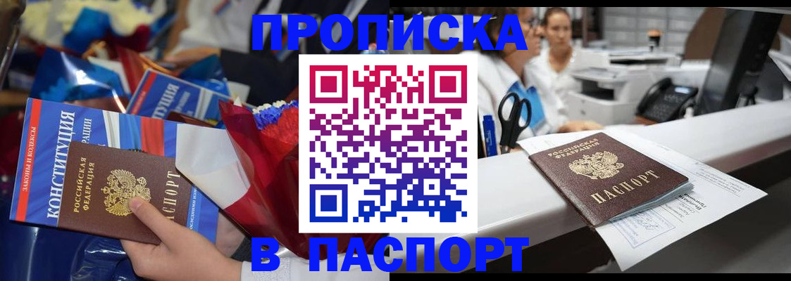 прописка для военкомата в Курчалом