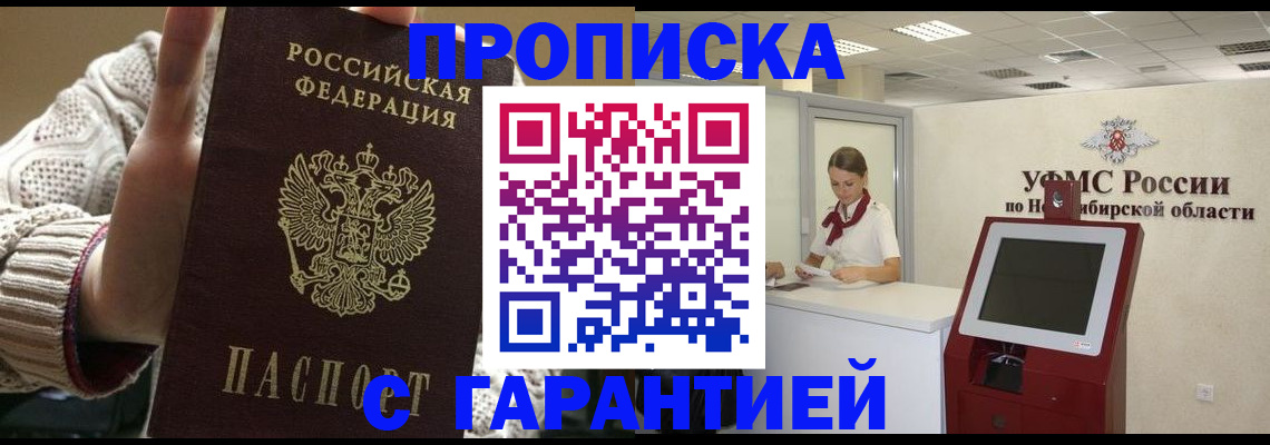 временная регистрация для школы в Курчалом