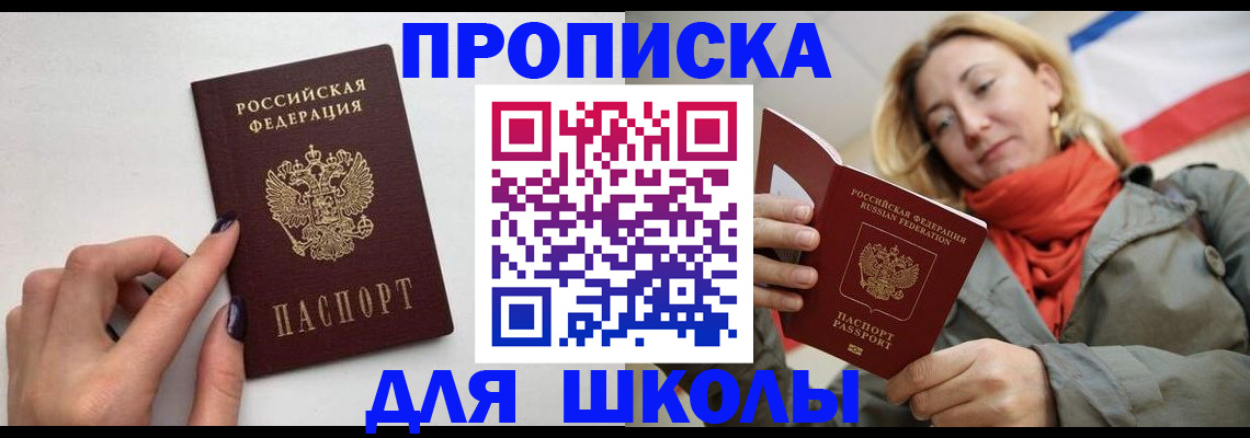 прописка гарантия в Курчалом