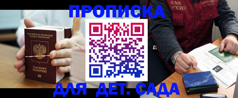 миграционный учет в Курчалом