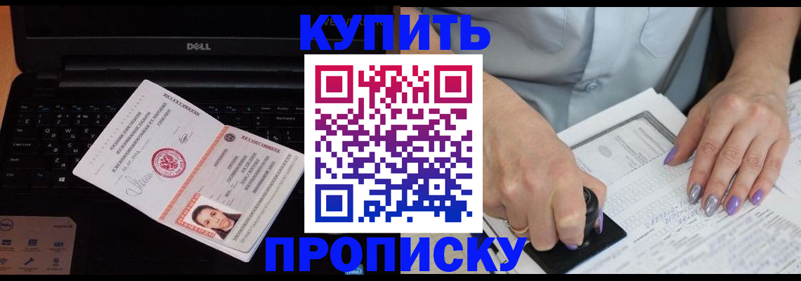 временная прописка в Курчалом